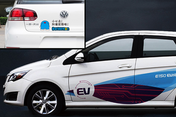 汽車車貼貼紙個性車標(biāo)激光切割工藝