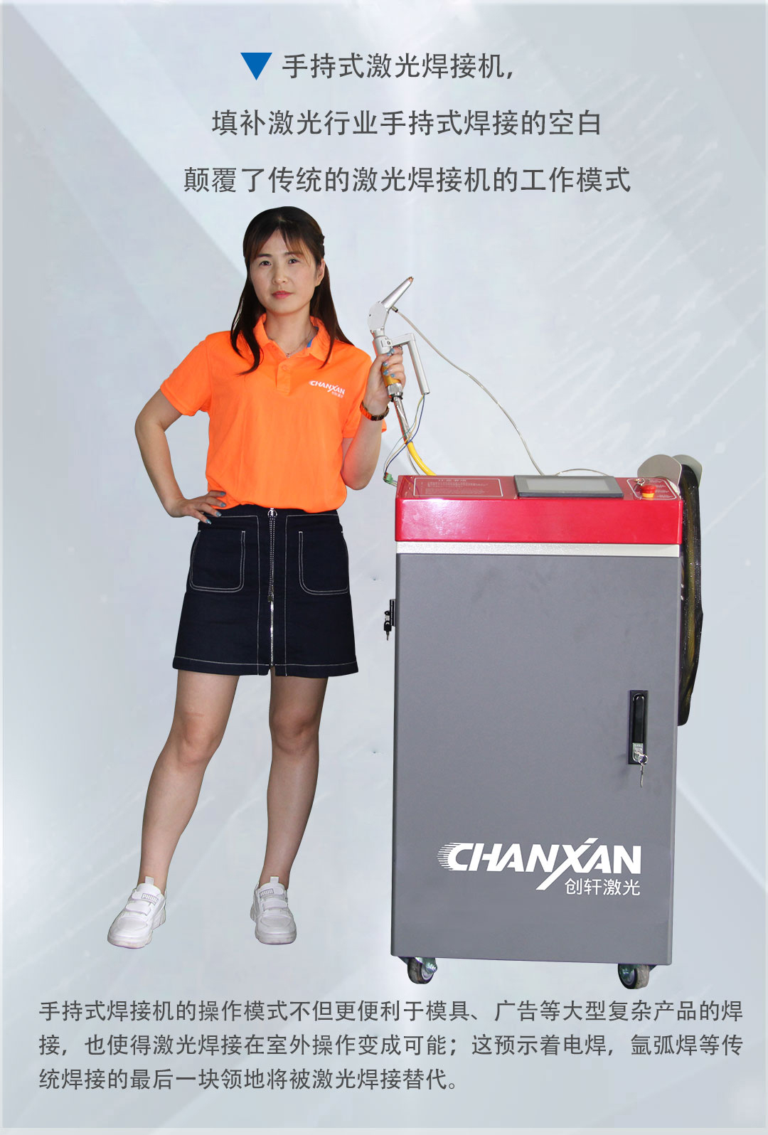 手持式激光焊接讓不銹鋼焊接更簡(jiǎn)單 手持式激光焊接讓不銹鋼焊接更簡(jiǎn)單