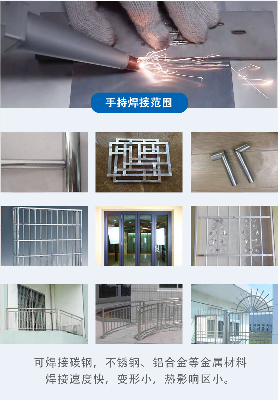 手持式激光焊接讓不銹鋼焊接更簡(jiǎn)單 手持式激光焊接讓不銹鋼焊接更簡(jiǎn)單