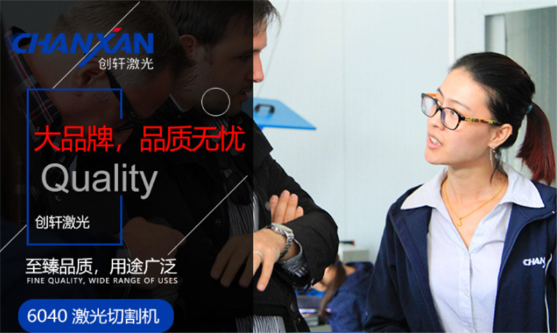CW-6040激光切割機(jī) CW-6040激光切割機(jī)
