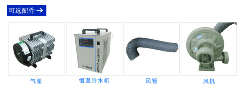 CW-6040激光切割機(jī) CW-6040激光切割機(jī)