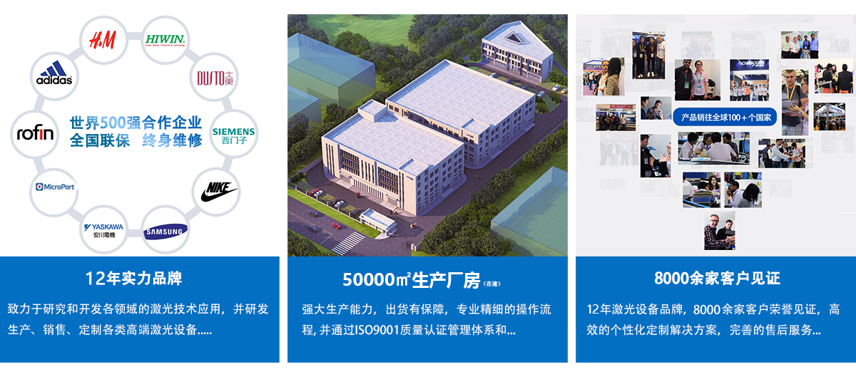 激光切割機 激光切割機