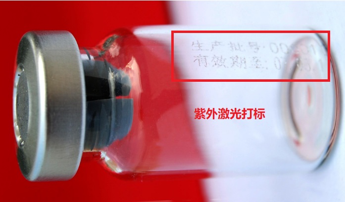 玻璃瓶激光打標(biāo) 玻璃瓶激光打標(biāo)