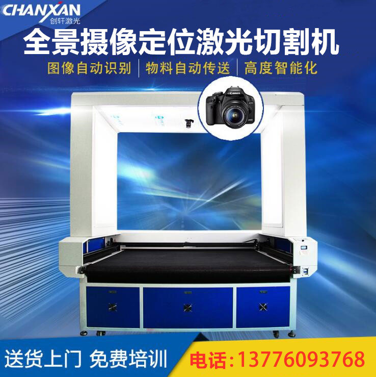 蕾絲花邊激光切割機(jī) 蕾絲花邊激光切割機(jī)