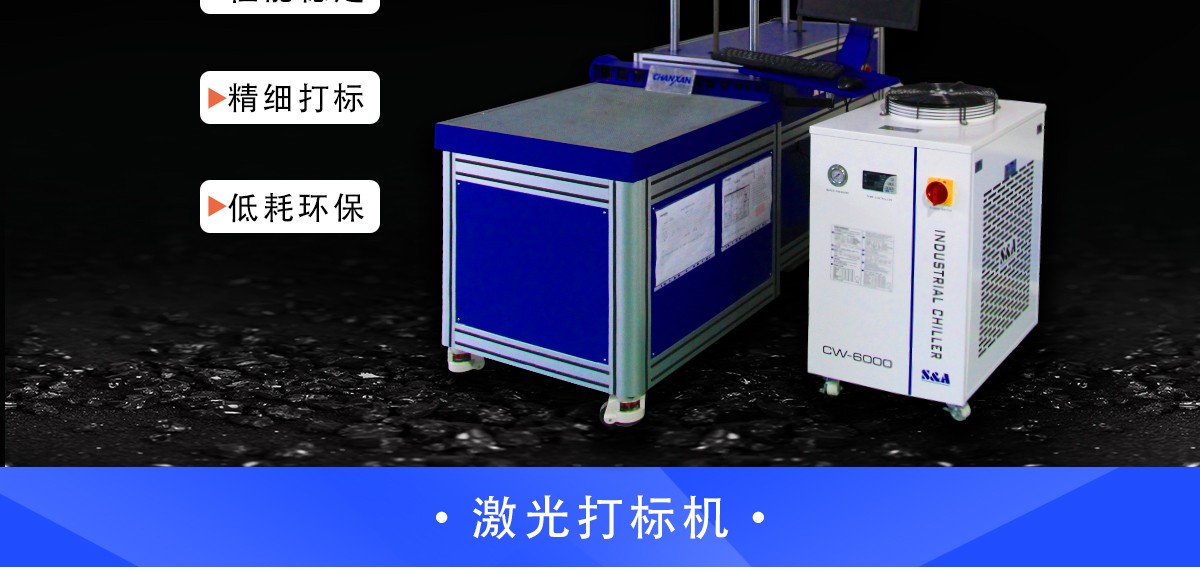 面料激光燒花機