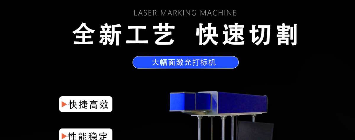 大幅面激光打孔鏤空機(jī) 大幅面激光打孔鏤空機(jī)