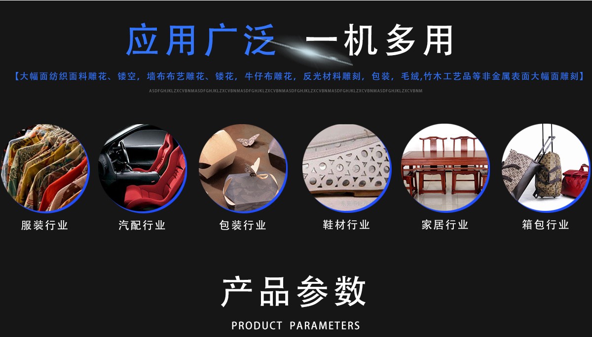 大幅面激光打孔鏤空機(jī) 大幅面激光打孔鏤空機(jī)