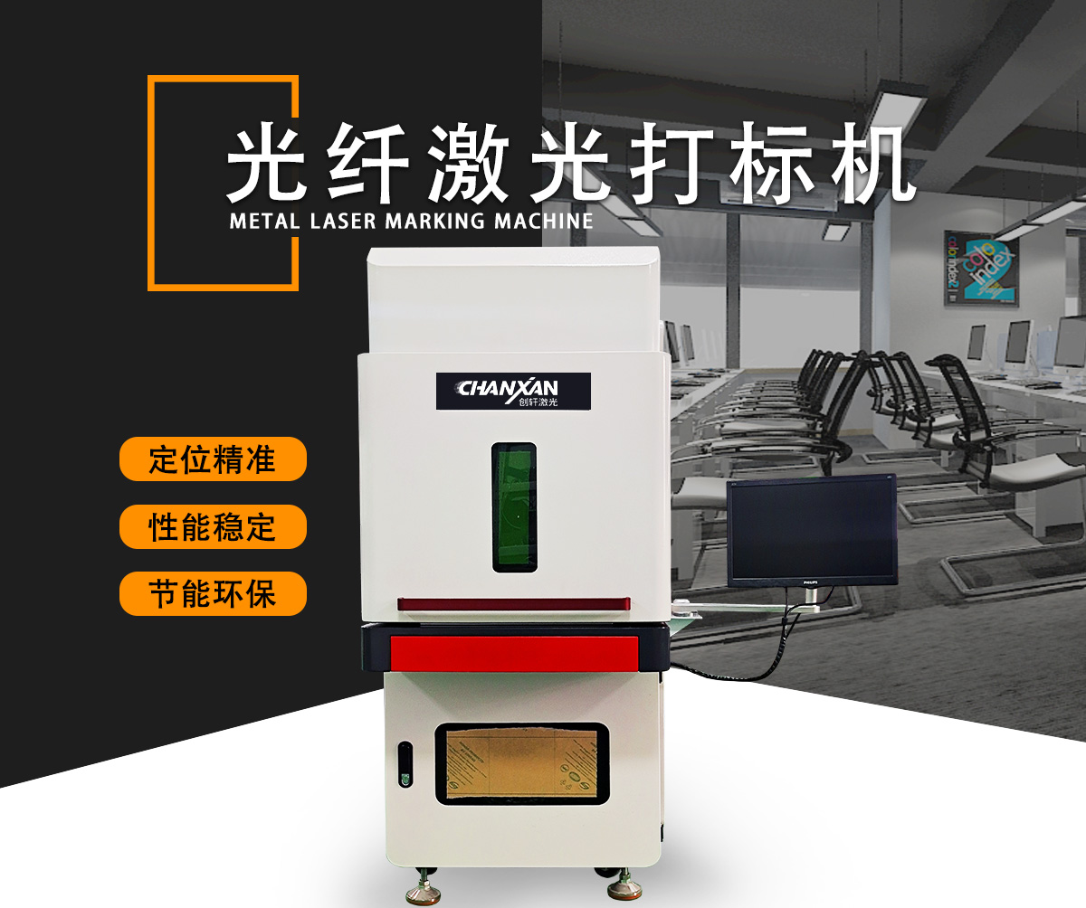 迷你激光打標(biāo)機(jī) 迷你激光打標(biāo)機(jī)