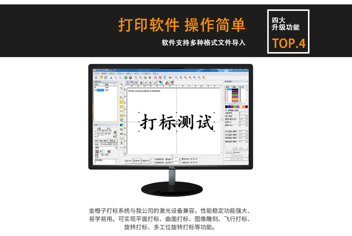 迷你激光打標(biāo)機(jī) 迷你激光打標(biāo)機(jī)