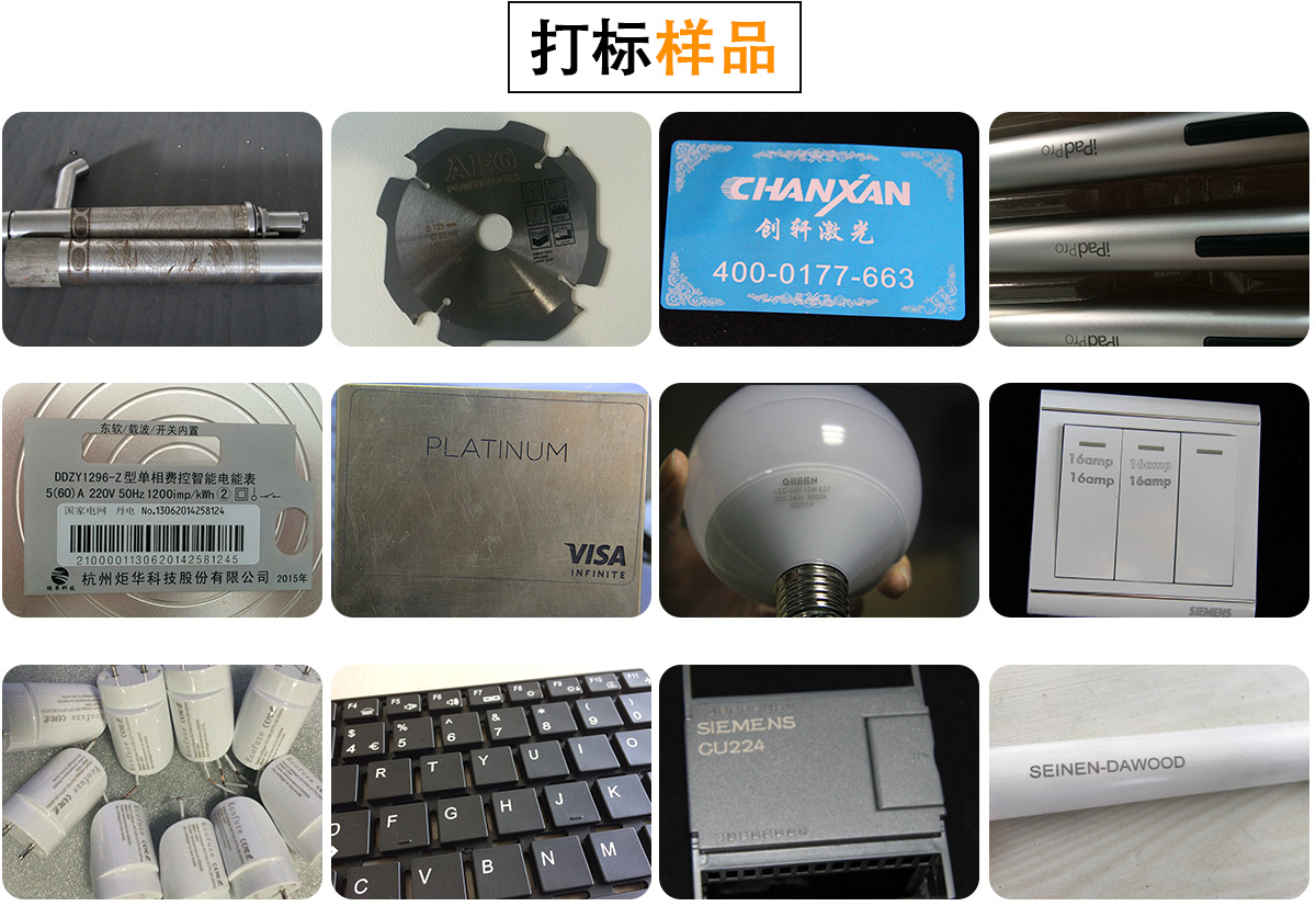 迷你激光打標(biāo)機(jī) 迷你激光打標(biāo)機(jī)