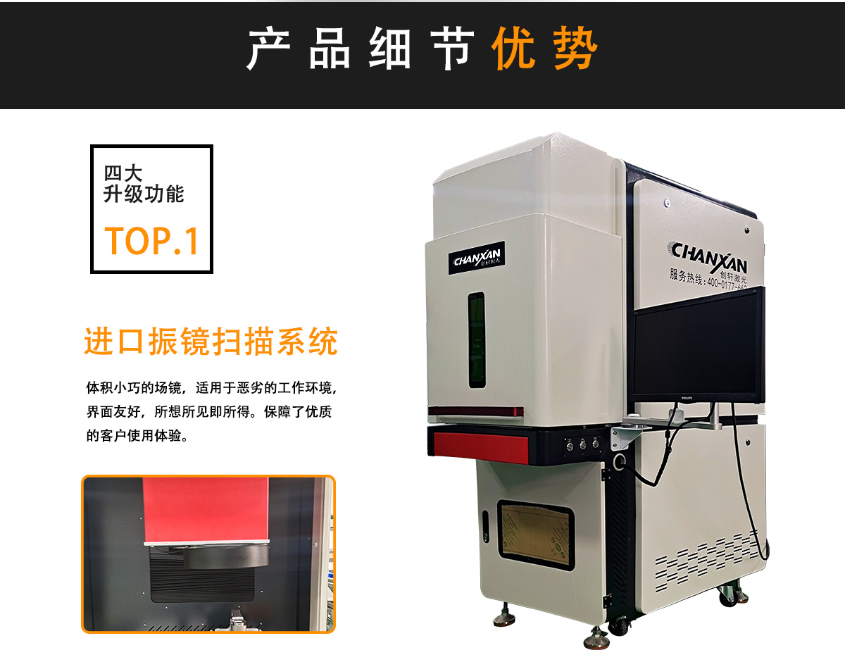 CX-20G光纖打標(biāo)機(jī)