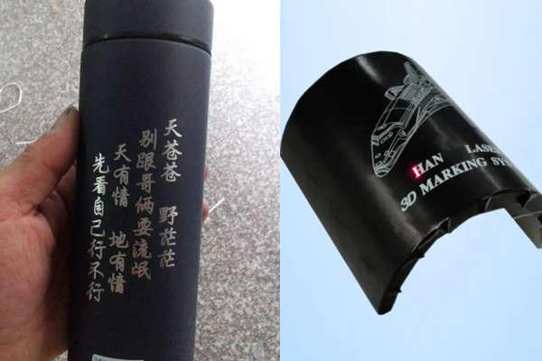 曲面立體產(chǎn)品激光雕刻設(shè)備—3D激光打標(biāo)機(jī) 曲面立體產(chǎn)品激光雕刻設(shè)備—3D激光打標(biāo)機(jī)