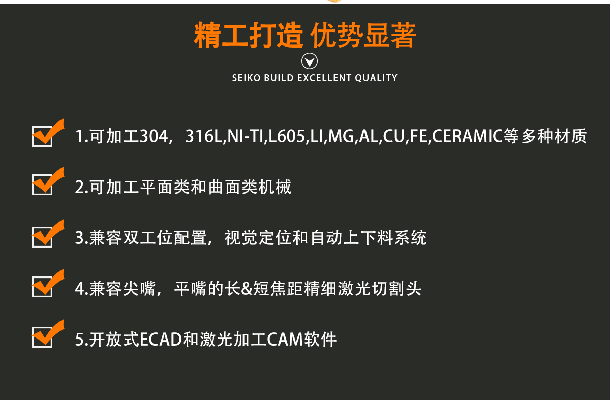 陶瓷激光切割機(jī)