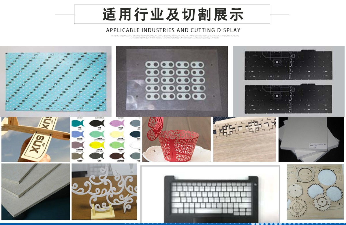 高精密激光切割機(薄膜模切機) 高精密激光切割機(薄膜模切機)