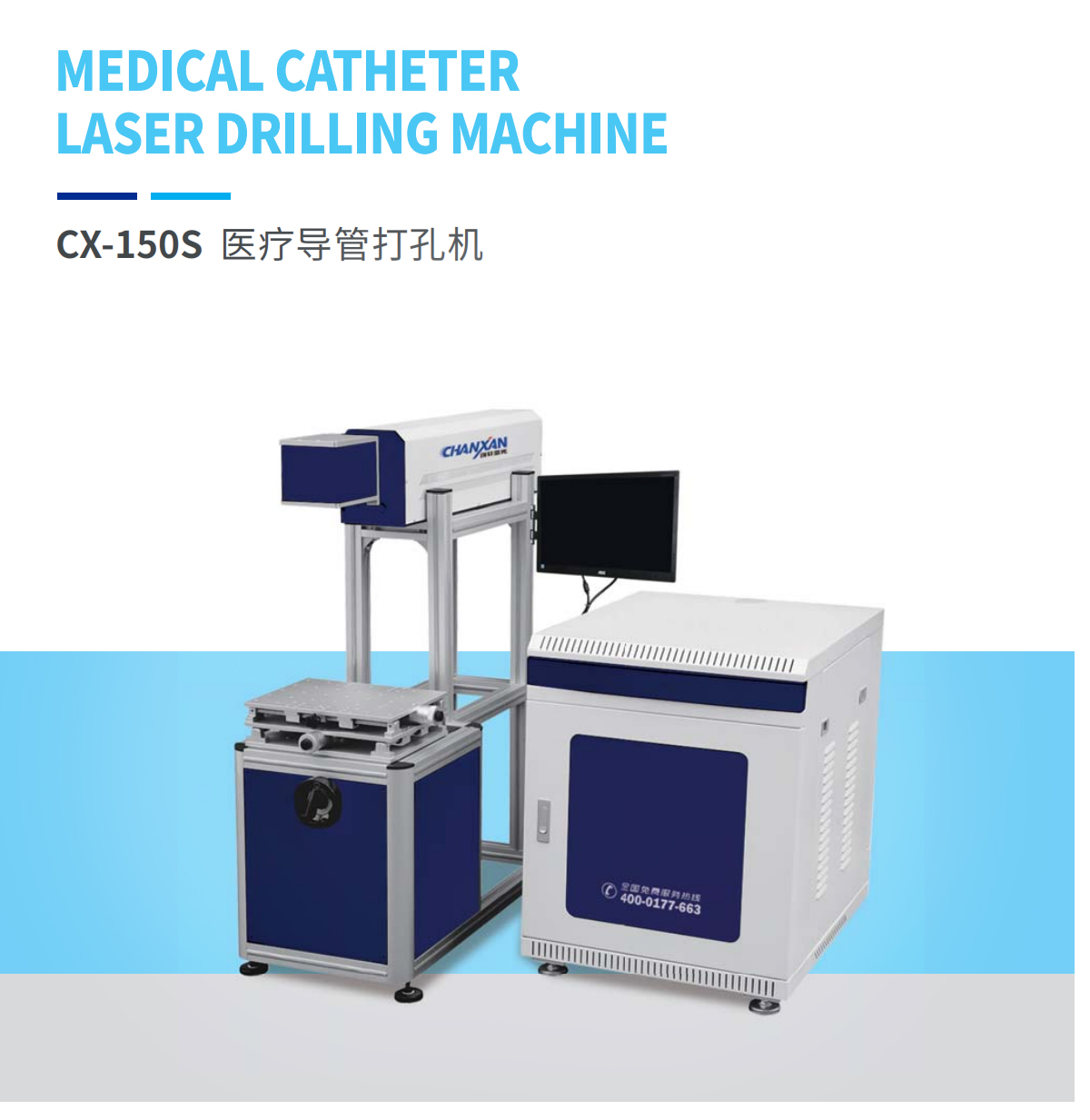 醫(yī)療導(dǎo)管激光打孔機(jī) 醫(yī)療導(dǎo)管激光打孔機(jī)