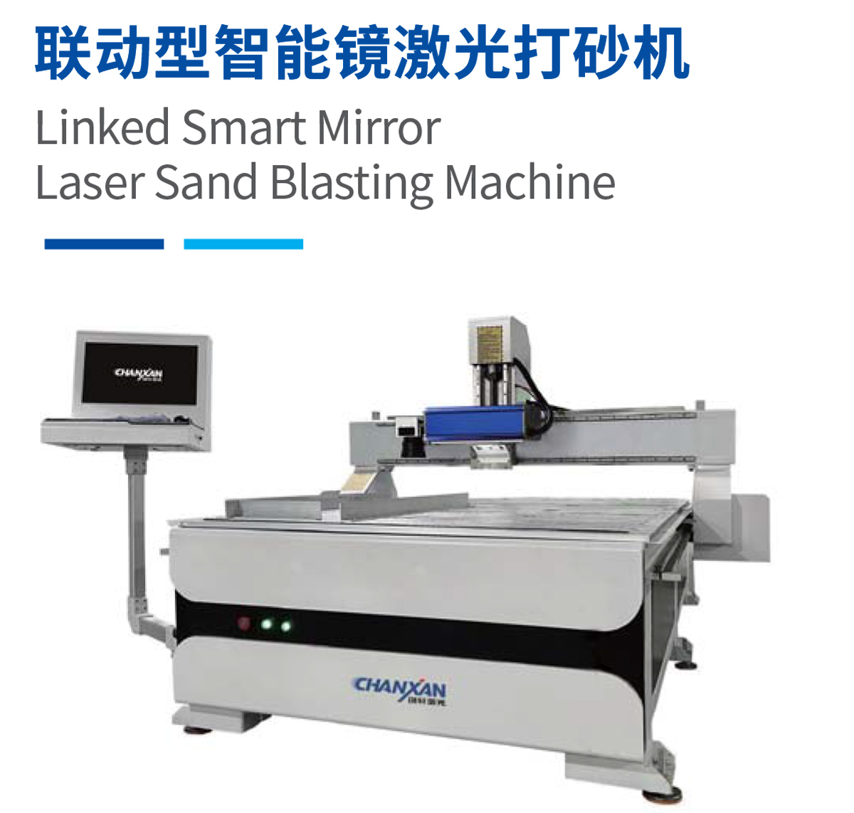 玻璃激光打砂毛化設(shè)備