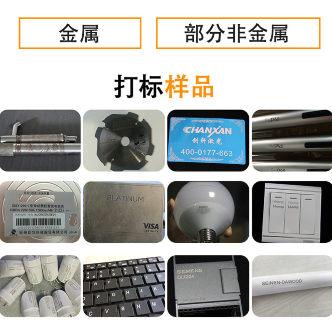 手持式激光打標(biāo)機(jī)